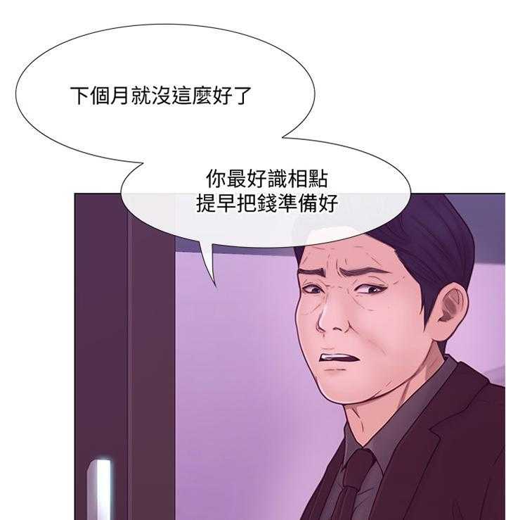 《师丈》漫画最新章节第66话 66_把她也给我免费下拉式在线观看章节第【13】张图片