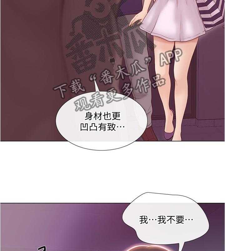 《师丈》漫画最新章节第66话 66_把她也给我免费下拉式在线观看章节第【26】张图片