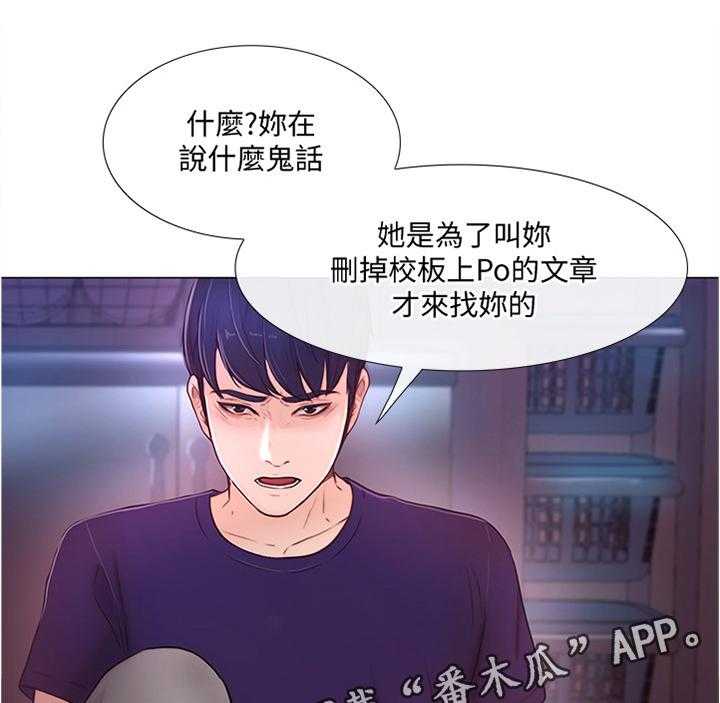 《师丈》漫画最新章节第67话 67_放走免费下拉式在线观看章节第【24】张图片