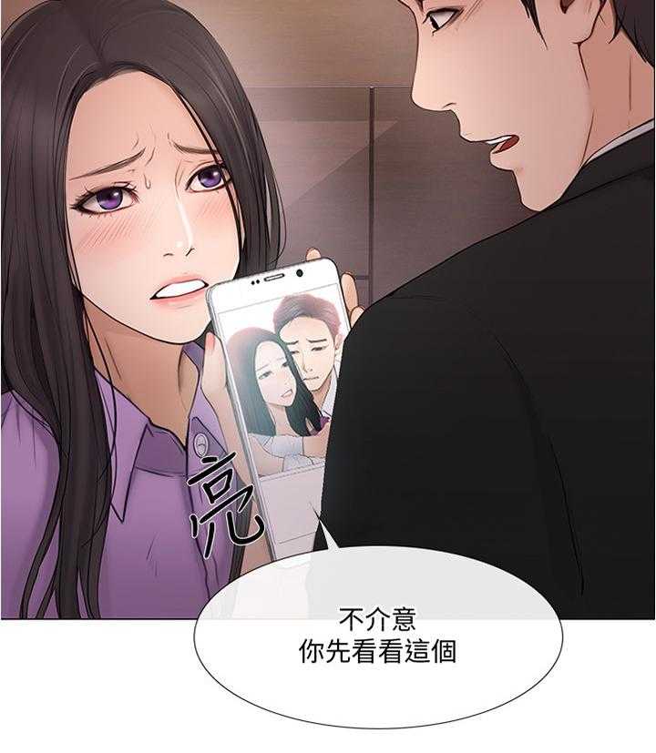 《师丈》漫画最新章节第67话 67_放走免费下拉式在线观看章节第【4】张图片