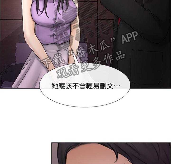 《师丈》漫画最新章节第67话 67_放走免费下拉式在线观看章节第【2】张图片