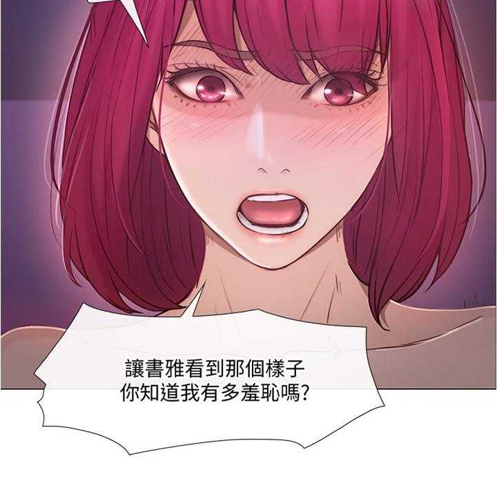 《师丈》漫画最新章节第67话 67_放走免费下拉式在线观看章节第【22】张图片