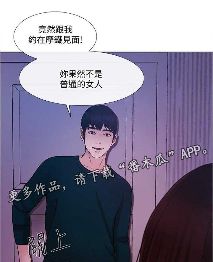 《师丈》漫画最新章节第69话 69_交易时刻免费下拉式在线观看章节第【4】张图片