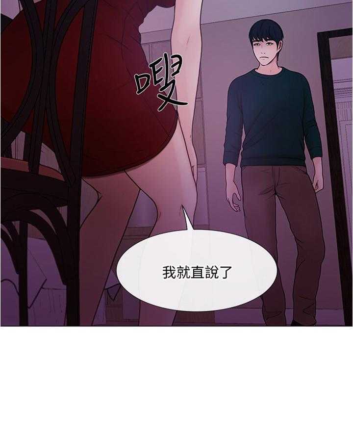 《师丈》漫画最新章节第69话 69_交易时刻免费下拉式在线观看章节第【1】张图片