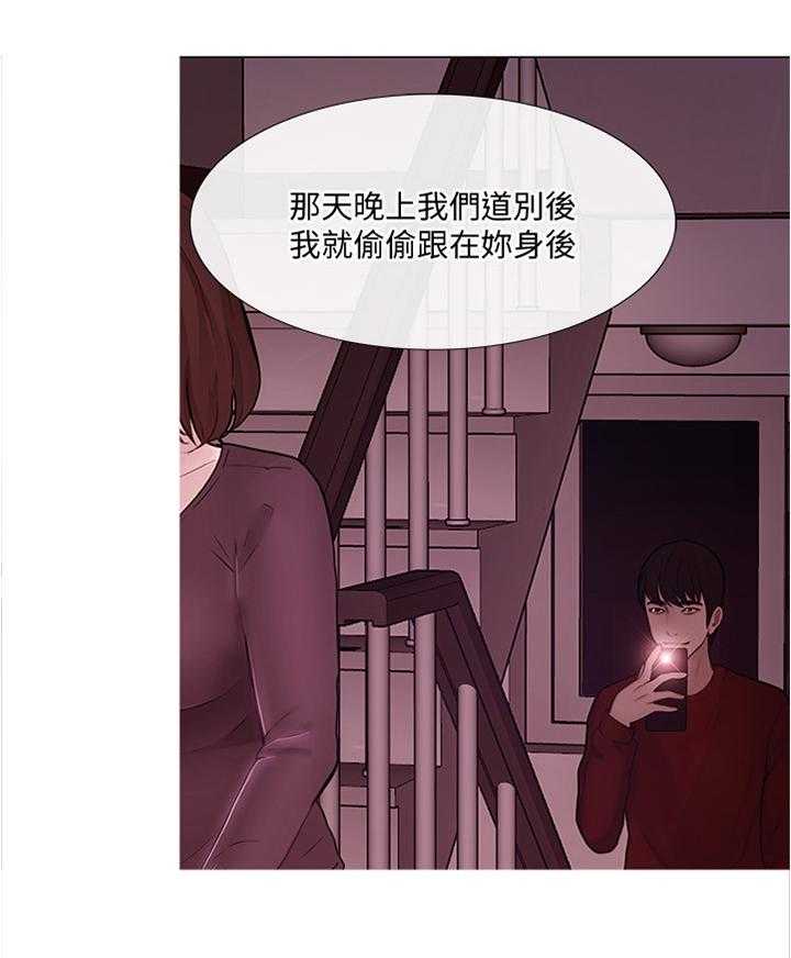 《师丈》漫画最新章节第69话 69_交易时刻免费下拉式在线观看章节第【17】张图片