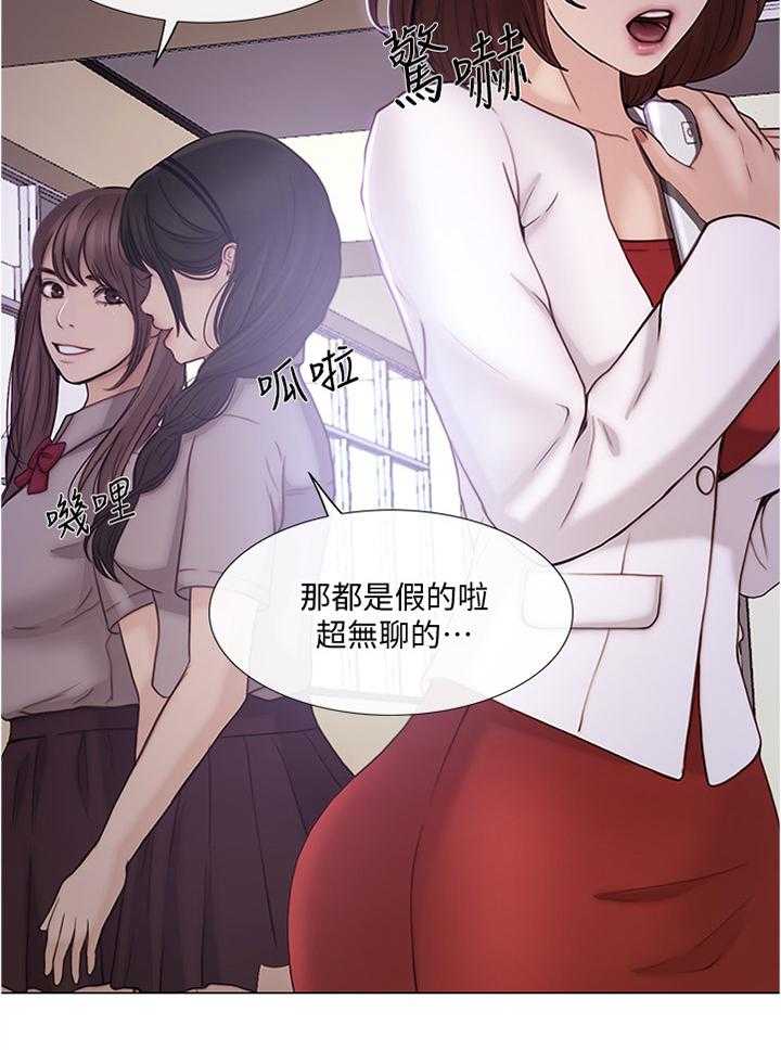 《师丈》漫画最新章节第69话 69_交易时刻免费下拉式在线观看章节第【25】张图片