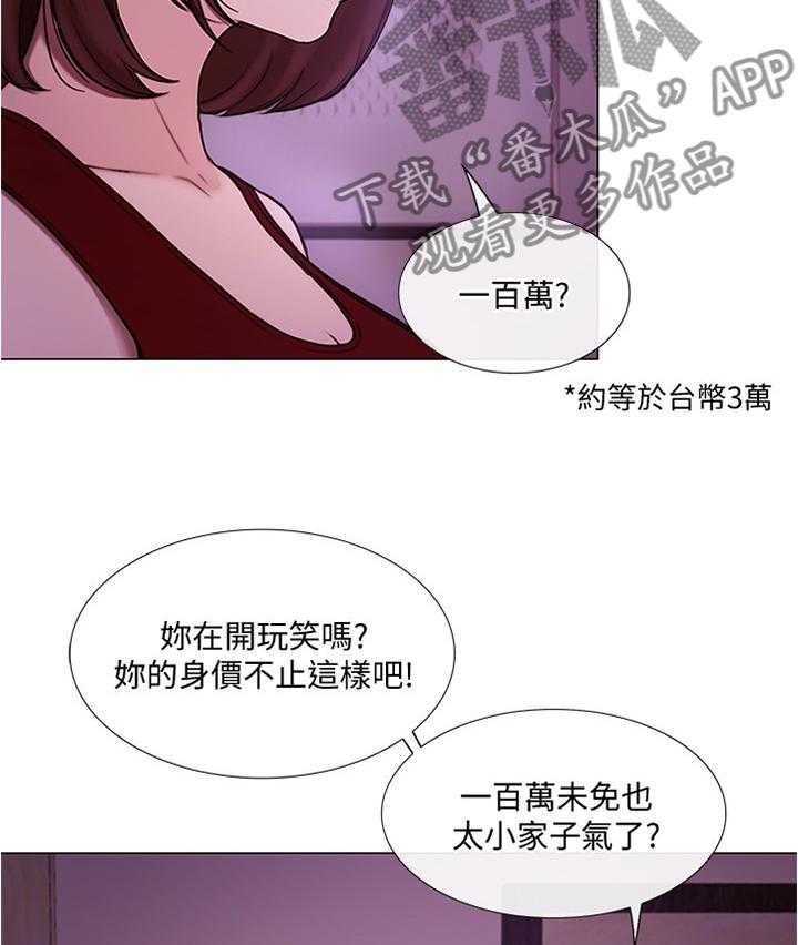 《师丈》漫画最新章节第70话 70_意外的收获免费下拉式在线观看章节第【22】张图片