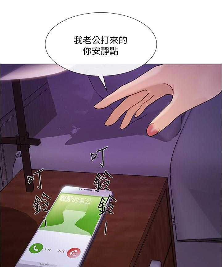 《师丈》漫画最新章节第70话 70_意外的收获免费下拉式在线观看章节第【4】张图片