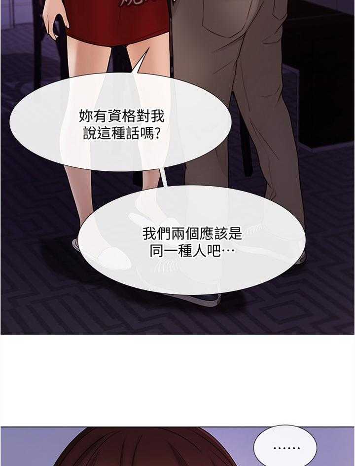 《师丈》漫画最新章节第70话 70_意外的收获免费下拉式在线观看章节第【18】张图片