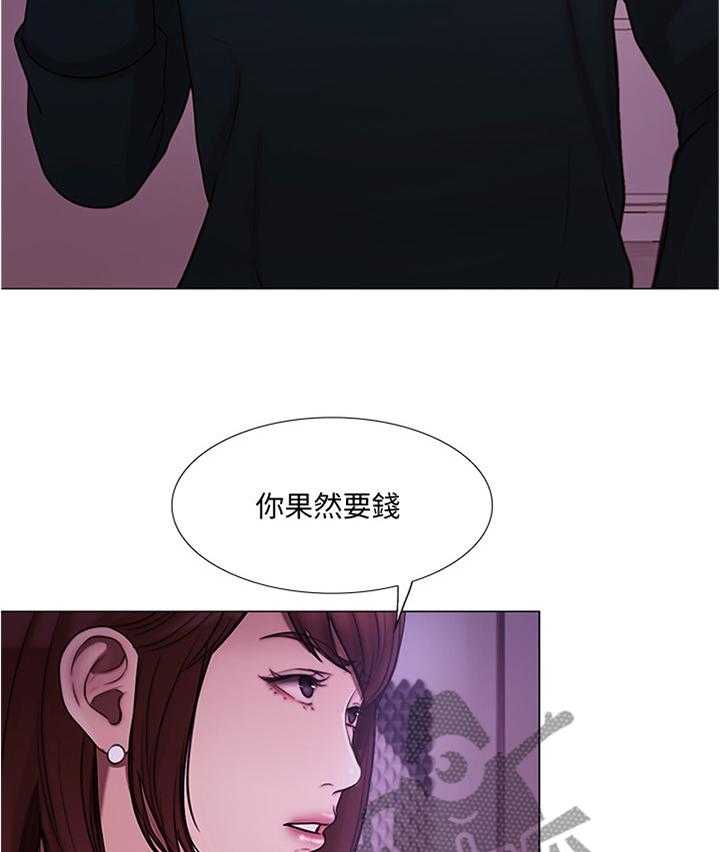 《师丈》漫画最新章节第70话 70_意外的收获免费下拉式在线观看章节第【23】张图片