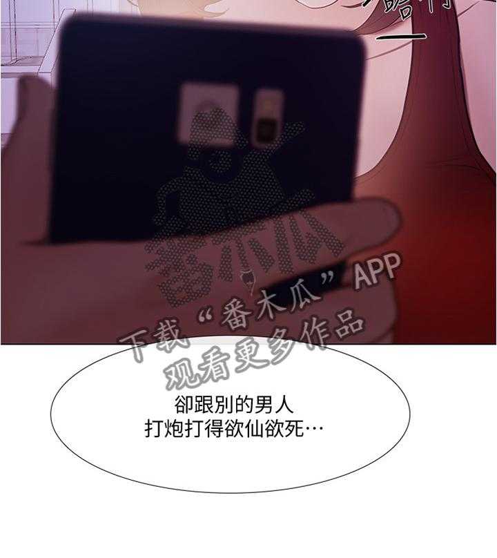 《师丈》漫画最新章节第70话 70_意外的收获免费下拉式在线观看章节第【27】张图片