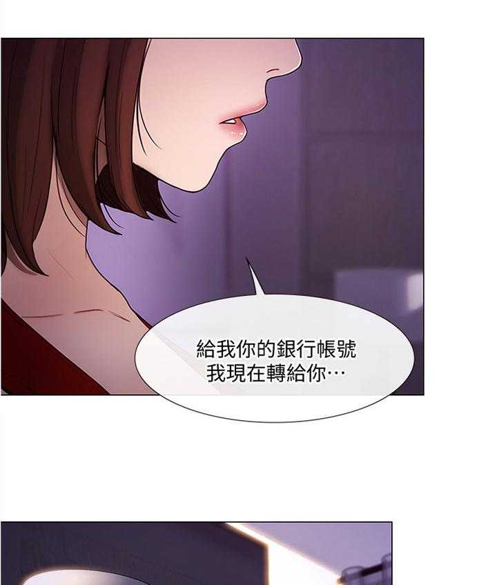 《师丈》漫画最新章节第70话 70_意外的收获免费下拉式在线观看章节第【16】张图片