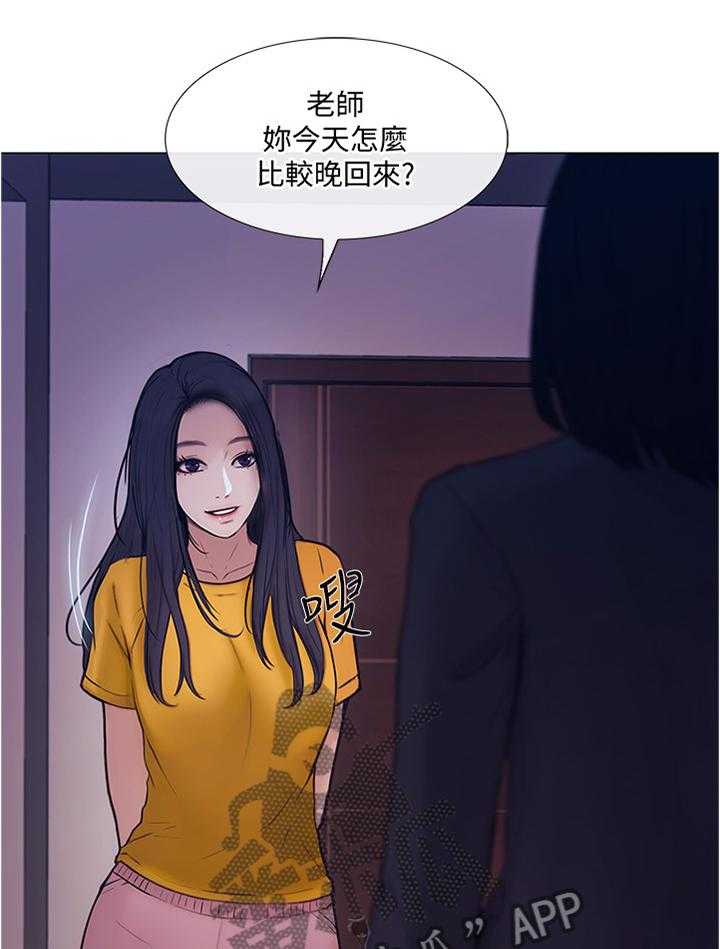 《师丈》漫画最新章节第71话 71_压力太大免费下拉式在线观看章节第【12】张图片