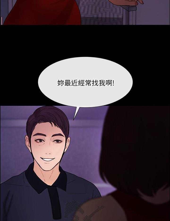 《师丈》漫画最新章节第71话 71_压力太大免费下拉式在线观看章节第【20】张图片