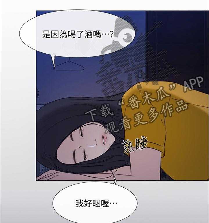 《师丈》漫画最新章节第72话 72_阴谋开始免费下拉式在线观看章节第【9】张图片