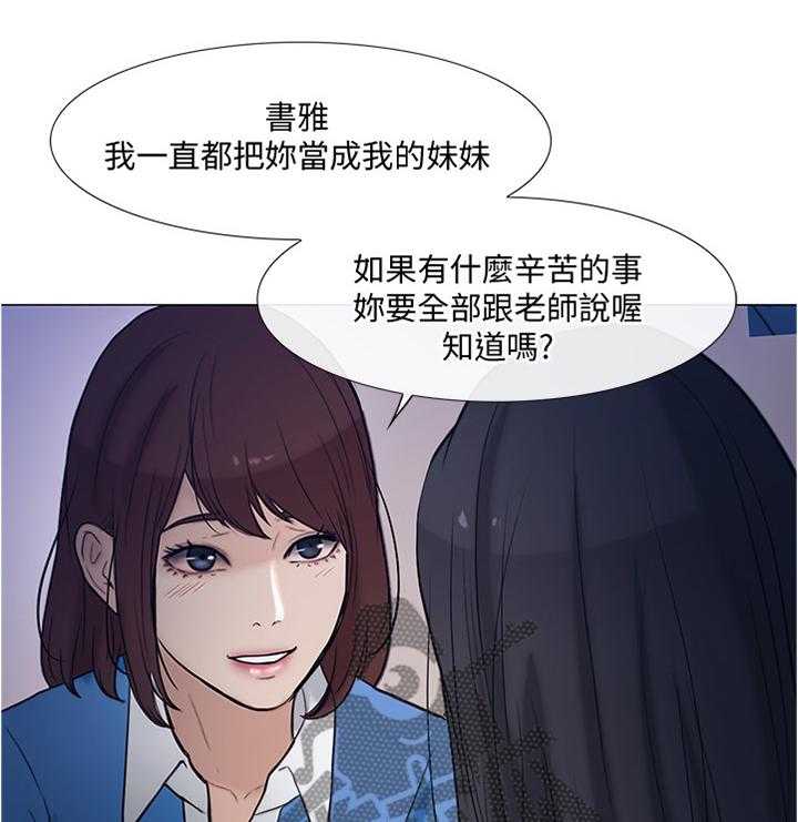 《师丈》漫画最新章节第72话 72_阴谋开始免费下拉式在线观看章节第【32】张图片