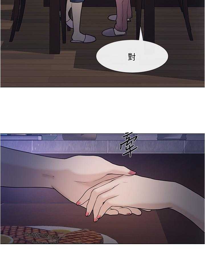 《师丈》漫画最新章节第72话 72_阴谋开始免费下拉式在线观看章节第【33】张图片