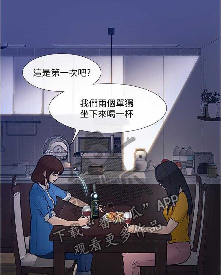 《师丈》漫画最新章节第72话 72_阴谋开始免费下拉式在线观看章节第【34】张图片