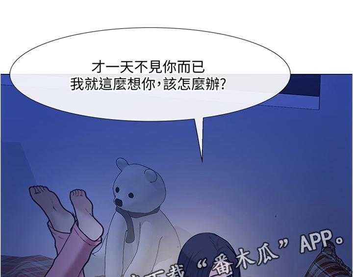 《师丈》漫画最新章节第72话 72_阴谋开始免费下拉式在线观看章节第【22】张图片