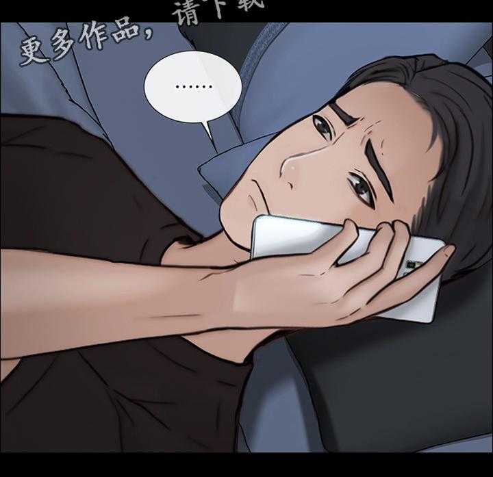 《师丈》漫画最新章节第74话 74_希望再无来往免费下拉式在线观看章节第【28】张图片