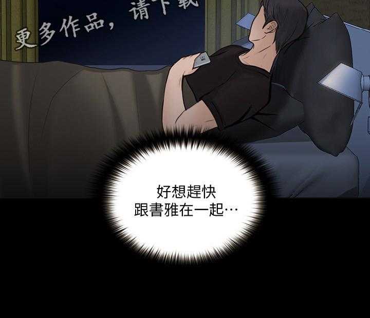 《师丈》漫画最新章节第74话 74_希望再无来往免费下拉式在线观看章节第【23】张图片