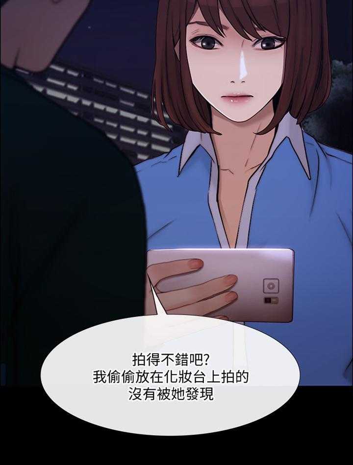 《师丈》漫画最新章节第74话 74_希望再无来往免费下拉式在线观看章节第【9】张图片