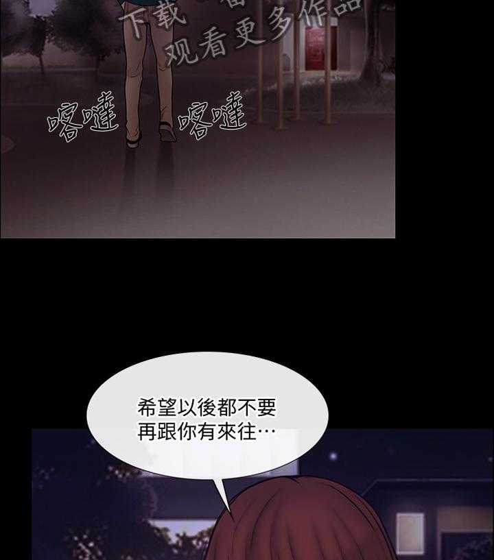 《师丈》漫画最新章节第74话 74_希望再无来往免费下拉式在线观看章节第【5】张图片