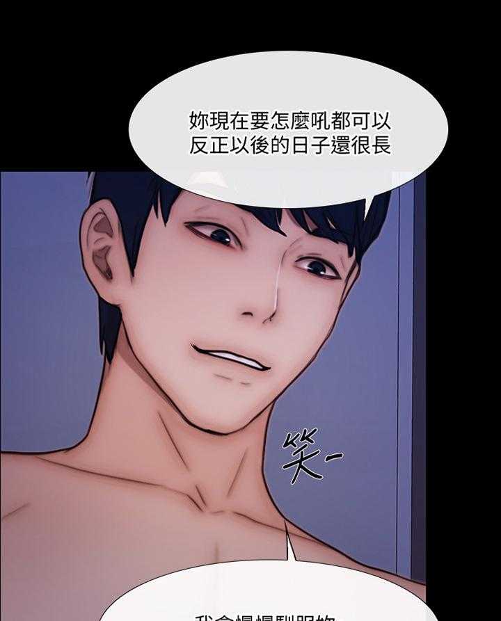 《师丈》漫画最新章节第74话 74_希望再无来往免费下拉式在线观看章节第【20】张图片