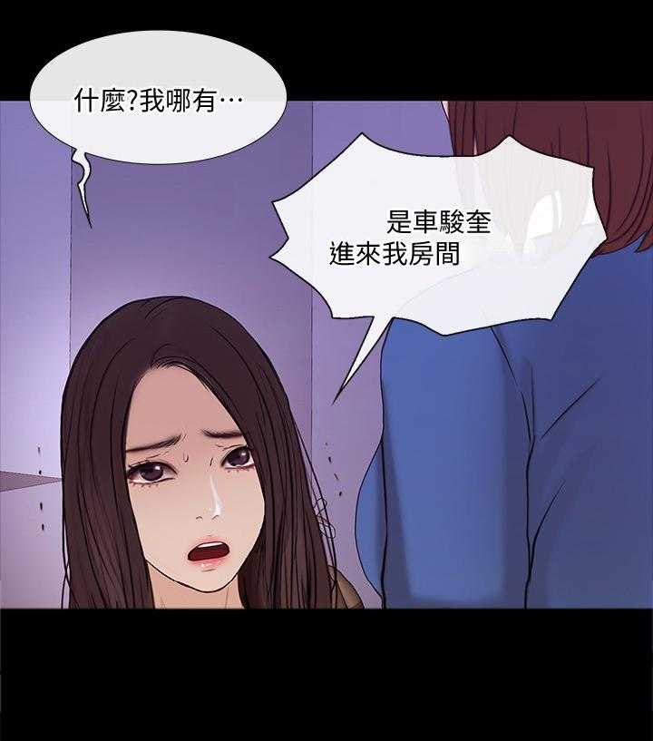 《师丈》漫画最新章节第75话 75_开诚布公免费下拉式在线观看章节第【15】张图片