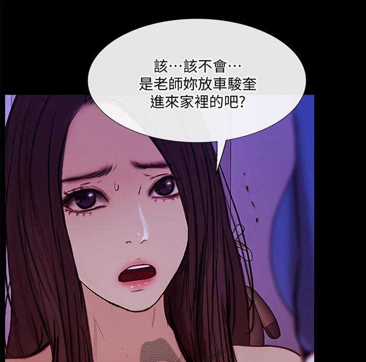 《师丈》漫画最新章节第75话 75_开诚布公免费下拉式在线观看章节第【14】张图片