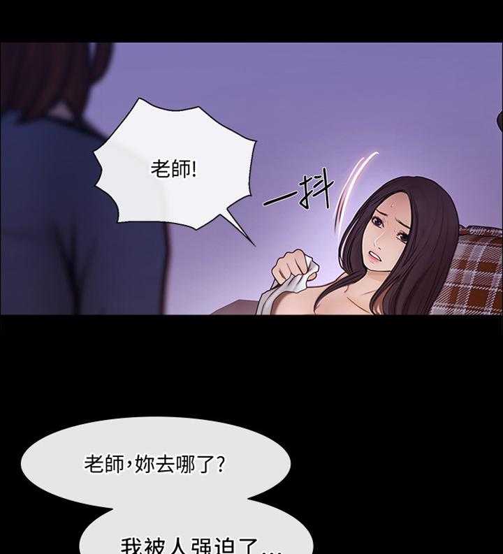 《师丈》漫画最新章节第75话 75_开诚布公免费下拉式在线观看章节第【18】张图片