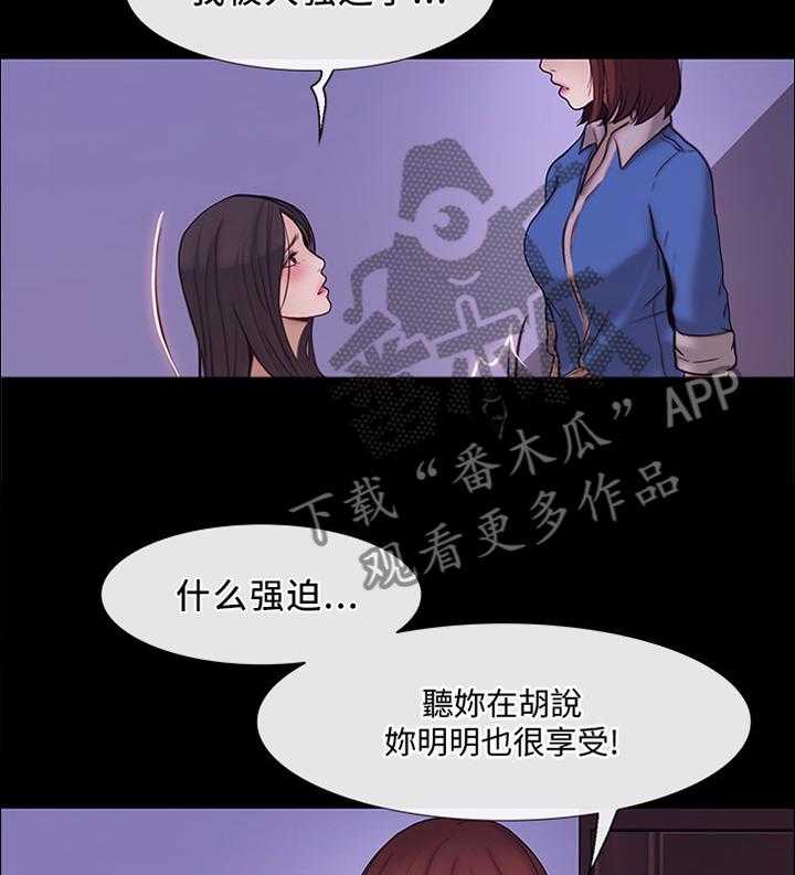 《师丈》漫画最新章节第75话 75_开诚布公免费下拉式在线观看章节第【17】张图片