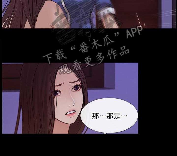 《师丈》漫画最新章节第75话 75_开诚布公免费下拉式在线观看章节第【10】张图片