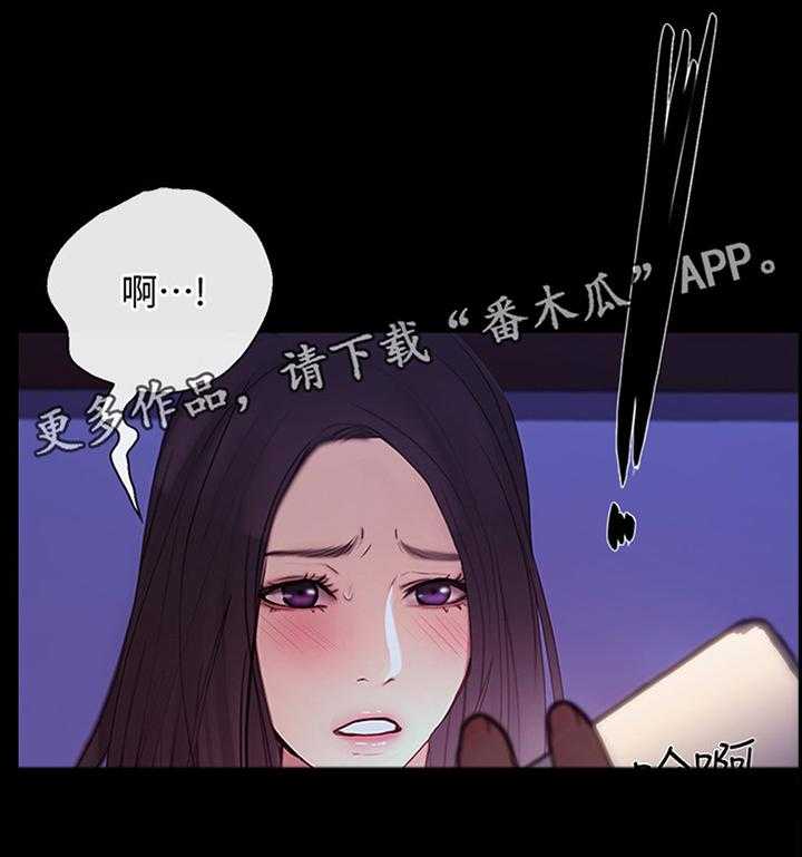 《师丈》漫画最新章节第75话 75_开诚布公免费下拉式在线观看章节第【1】张图片