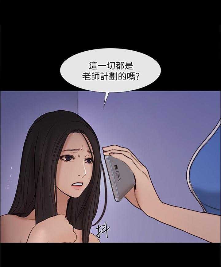 《师丈》漫画最新章节第76话 76_我赢了免费下拉式在线观看章节第【22】张图片