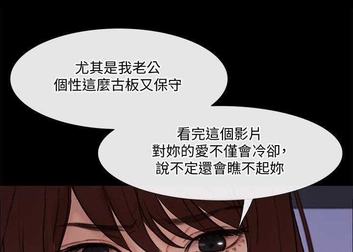 《师丈》漫画最新章节第76话 76_我赢了免费下拉式在线观看章节第【17】张图片