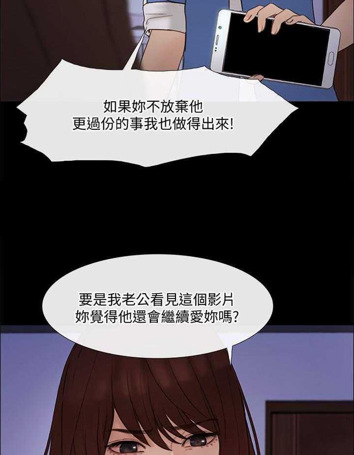 《师丈》漫画最新章节第76话 76_我赢了免费下拉式在线观看章节第【20】张图片