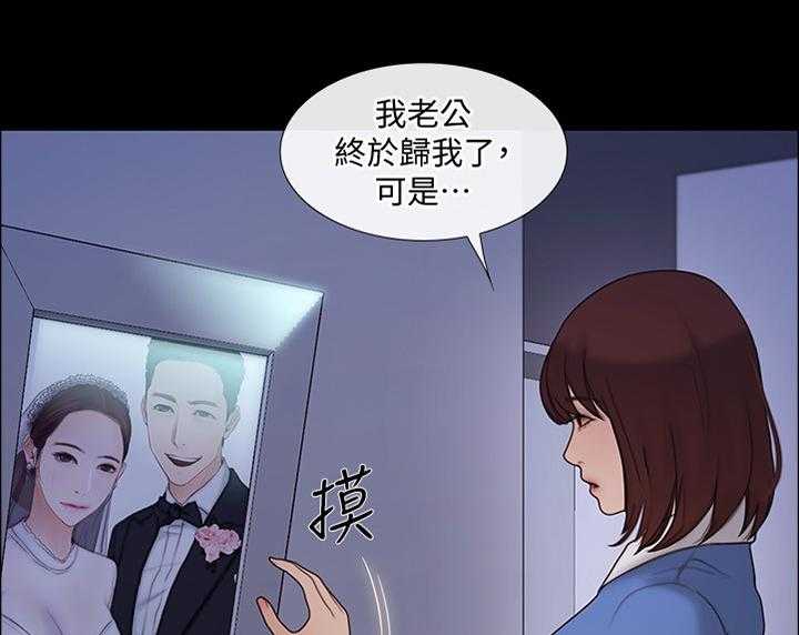 《师丈》漫画最新章节第77话 77_最后一次见面免费下拉式在线观看章节第【22】张图片