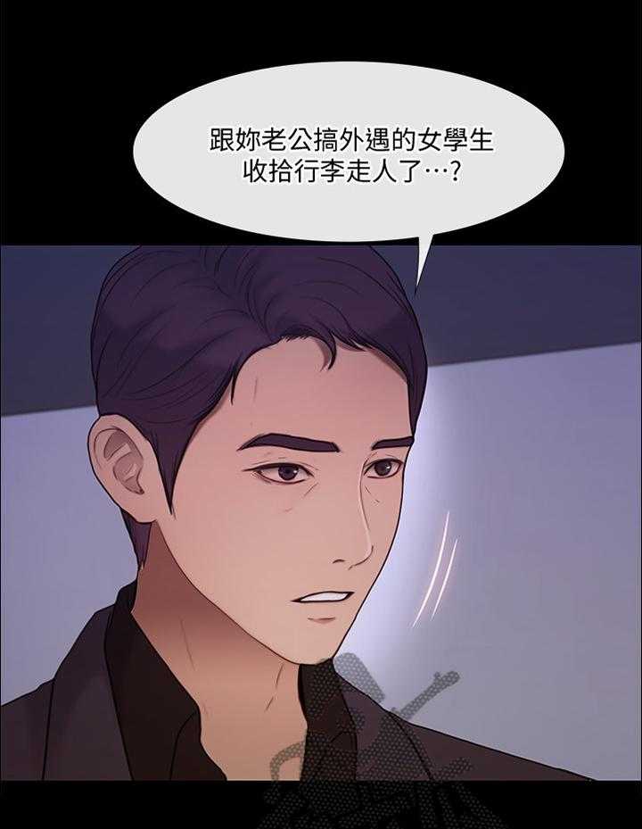 《师丈》漫画最新章节第77话 77_最后一次见面免费下拉式在线观看章节第【8】张图片