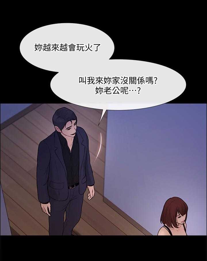 《师丈》漫画最新章节第77话 77_最后一次见面免费下拉式在线观看章节第【10】张图片