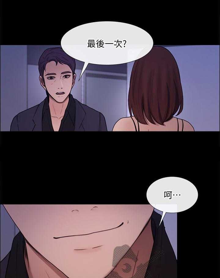 《师丈》漫画最新章节第77话 77_最后一次见面免费下拉式在线观看章节第【4】张图片