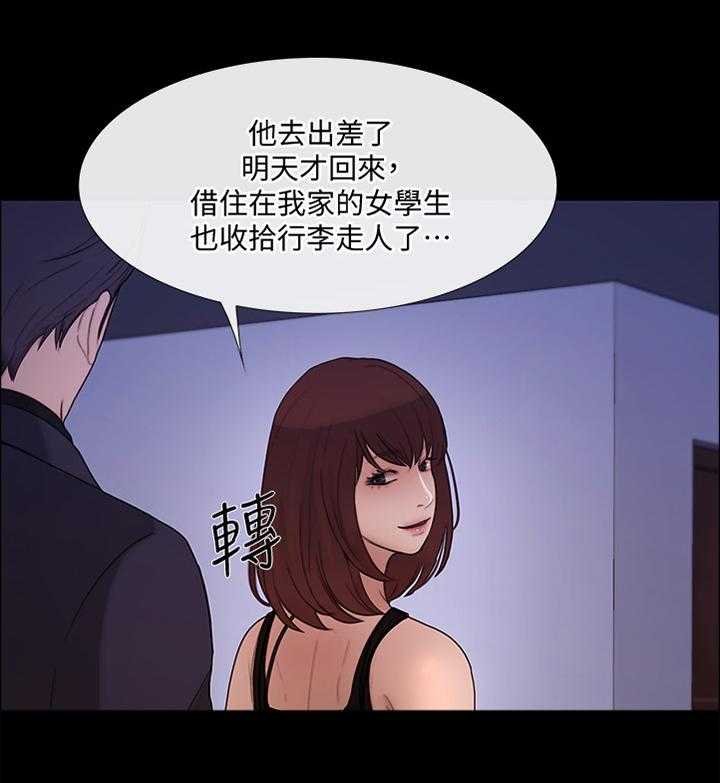 《师丈》漫画最新章节第77话 77_最后一次见面免费下拉式在线观看章节第【9】张图片