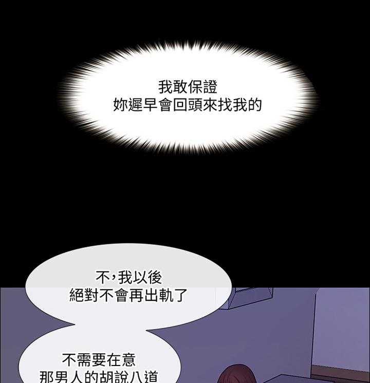 《师丈》漫画最新章节第78话 78_迷茫的内心免费下拉式在线观看章节第【28】张图片