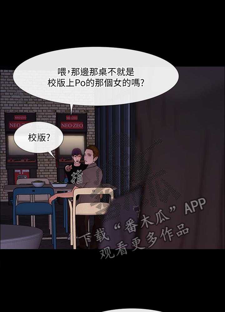 《师丈》漫画最新章节第78话 78_迷茫的内心免费下拉式在线观看章节第【16】张图片