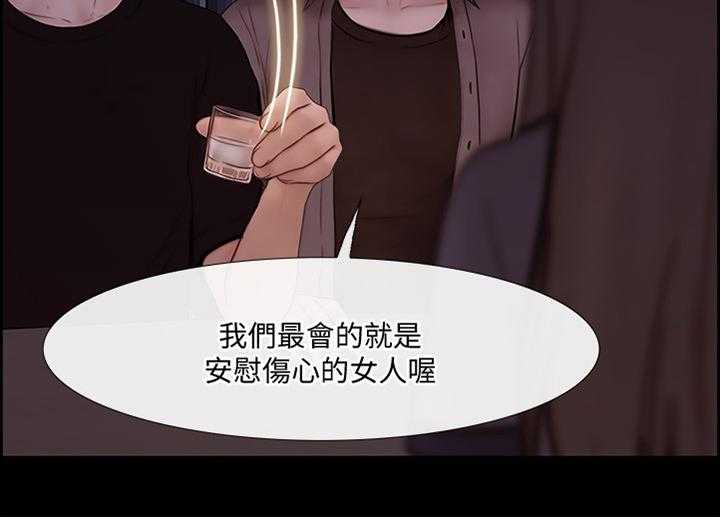 《师丈》漫画最新章节第78话 78_迷茫的内心免费下拉式在线观看章节第【7】张图片