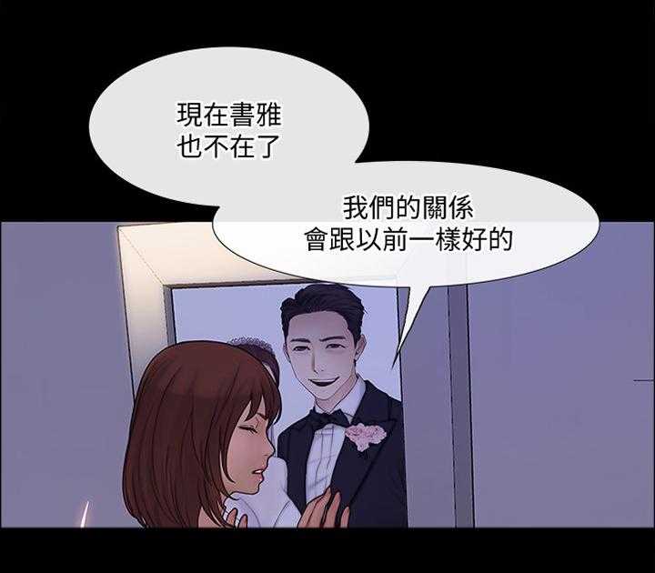 《师丈》漫画最新章节第78话 78_迷茫的内心免费下拉式在线观看章节第【26】张图片