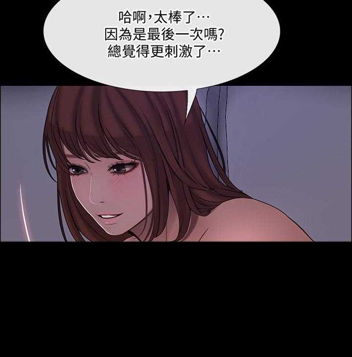 《师丈》漫画最新章节第78话 78_迷茫的内心免费下拉式在线观看章节第【29】张图片