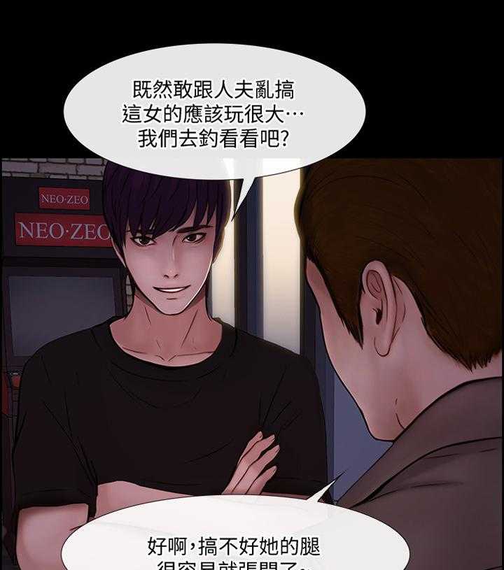 《师丈》漫画最新章节第78话 78_迷茫的内心免费下拉式在线观看章节第【12】张图片