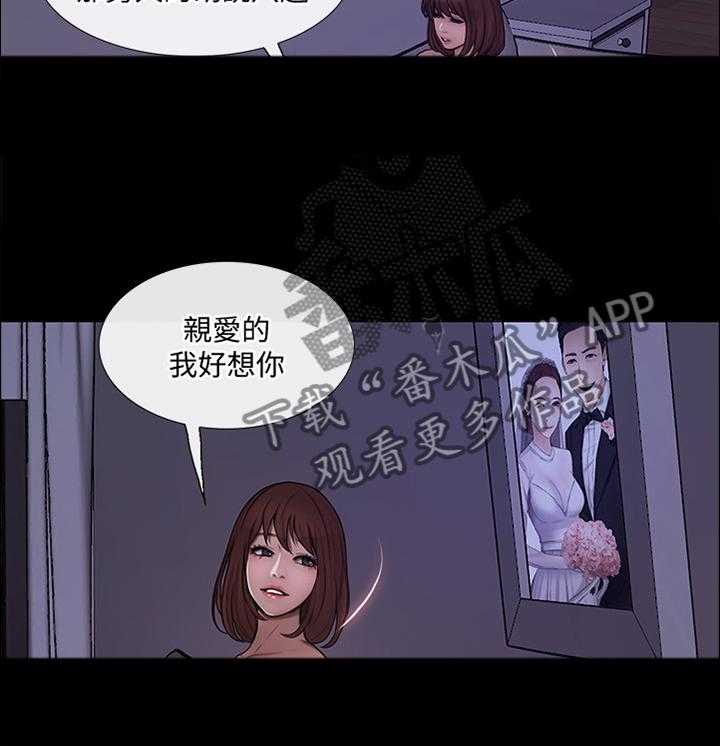 《师丈》漫画最新章节第78话 78_迷茫的内心免费下拉式在线观看章节第【27】张图片