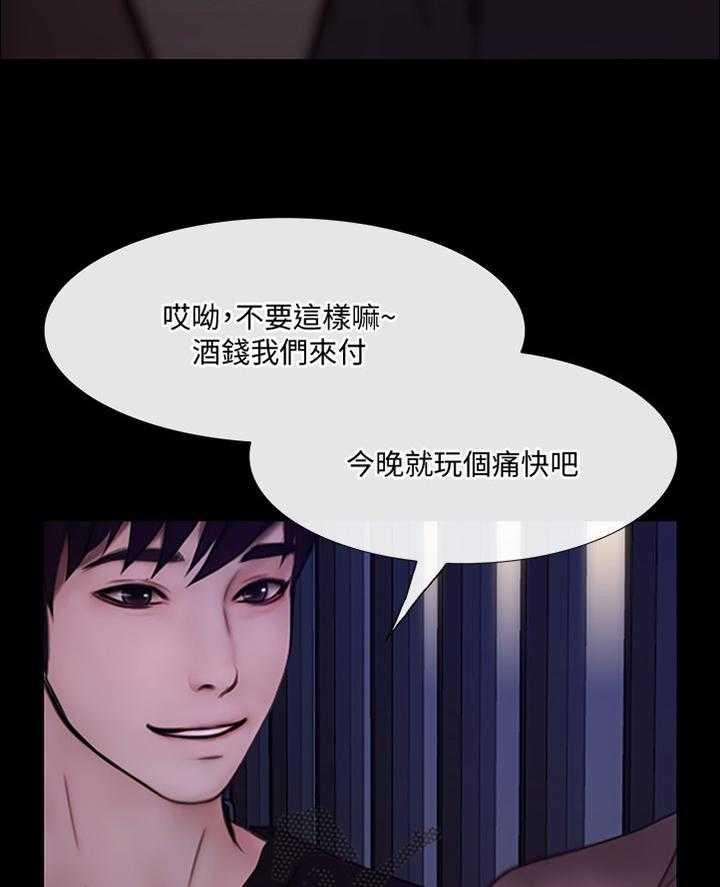 《师丈》漫画最新章节第78话 78_迷茫的内心免费下拉式在线观看章节第【5】张图片